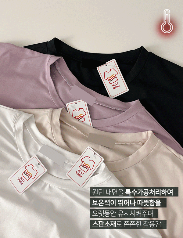 [BEST상품 재진행♥]웜 발열 스판 레이어드 티셔츠 4color